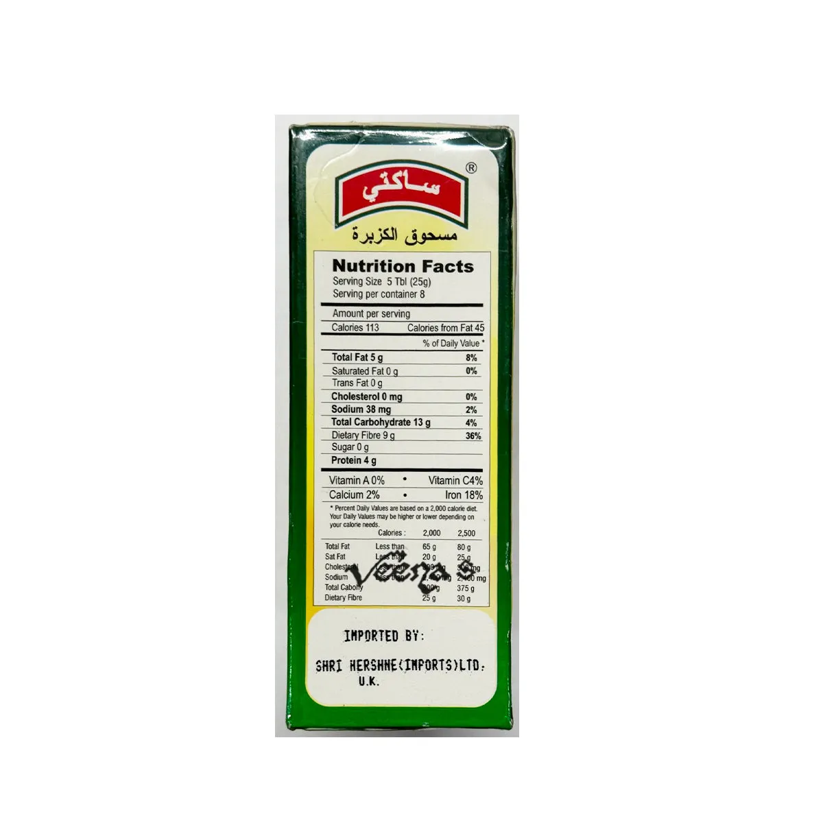 Sakthi Coriander Powder 200g